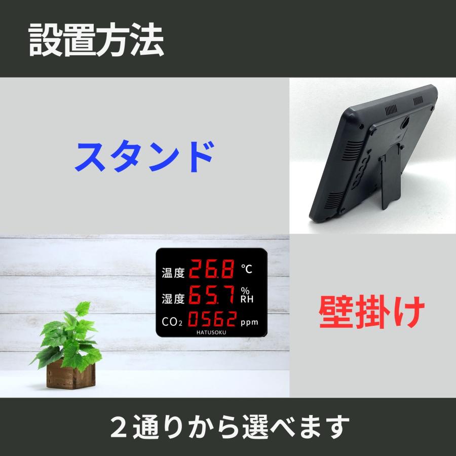 業務用 大画面 CO2センサー 二酸化炭素濃度計 NDIR方式 (日本語表記