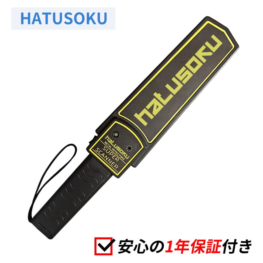高感度ハンディ金属探知機 手荷物検査 セキュリティチェック 高感度ハンディ金属探知機 手荷物検査 セキュリティチェック