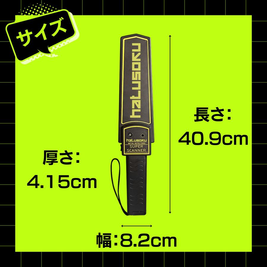 高感度ハンディ金属探知機 手荷物検査 セキュリティチェック 落し物探し HATUSOKU｜hatusoku｜05