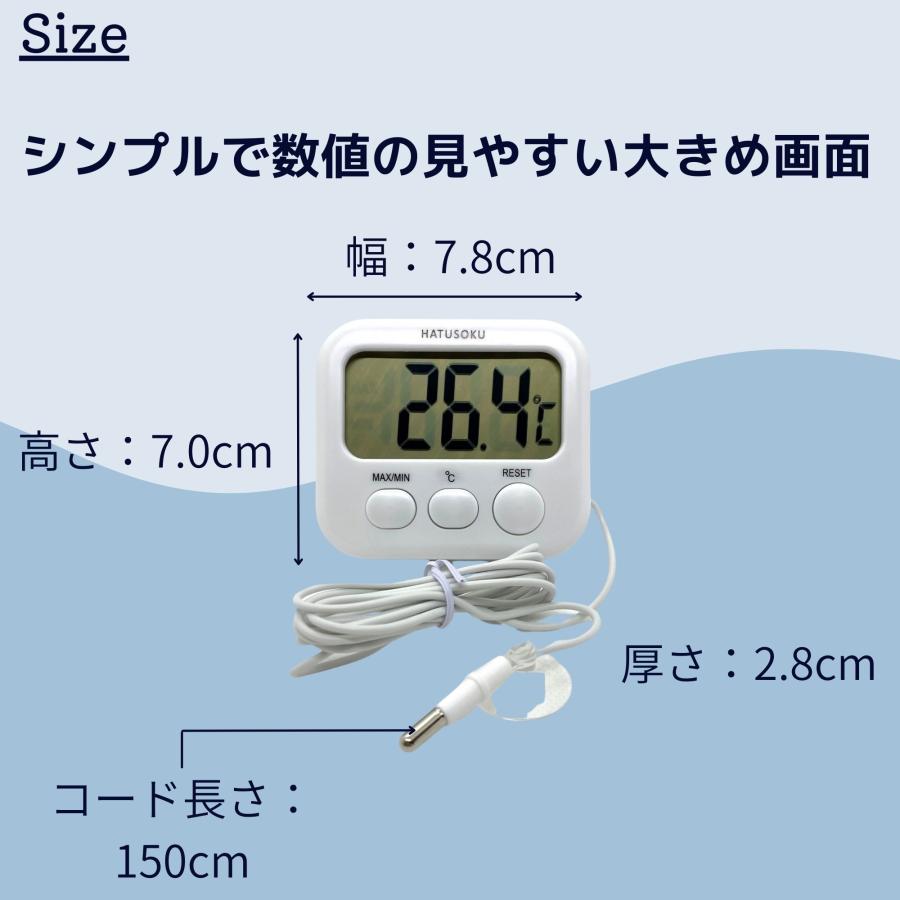 外部センサー付きデジタル温度計 マグネット 吸盤付き 水温計 水槽 アクアリウム 冷蔵庫 冷凍庫 (ホワイト) HATUSOKU