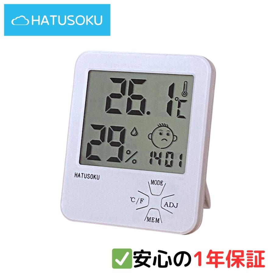 デジタル温湿度計 温度計 湿度計 快適度顔表示 (スタンダード
