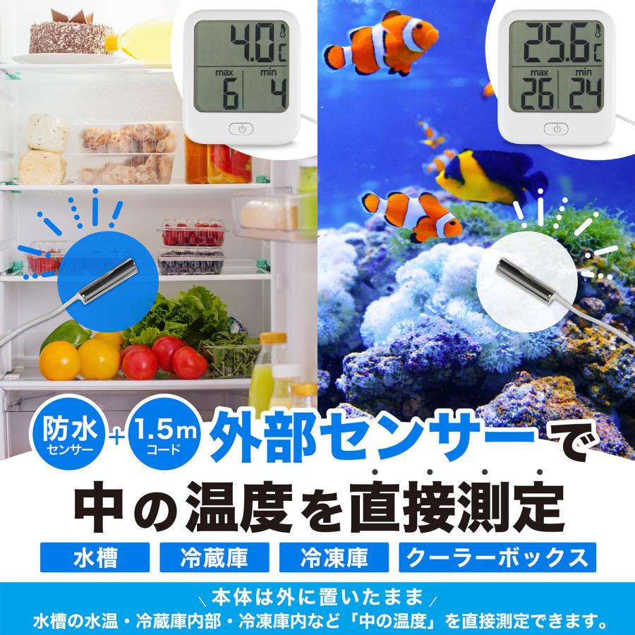 ON05] 外部センサー付きデジタル温度計 最高最低温度表示 水温計 水槽