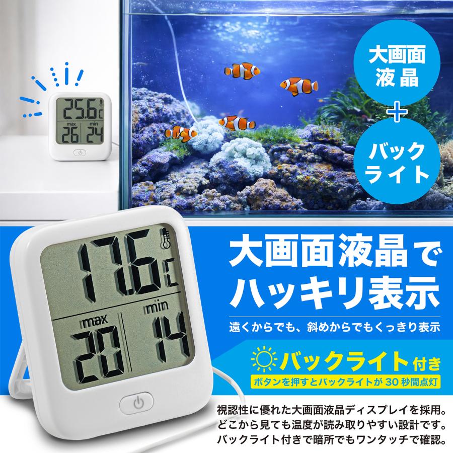 ON05] 外部センサー付きデジタル温度計 最高最低温度表示 水温計 水槽