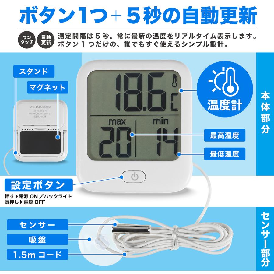 ON05] 外部センサー付きデジタル温度計 最高最低温度表示 水温計 水槽