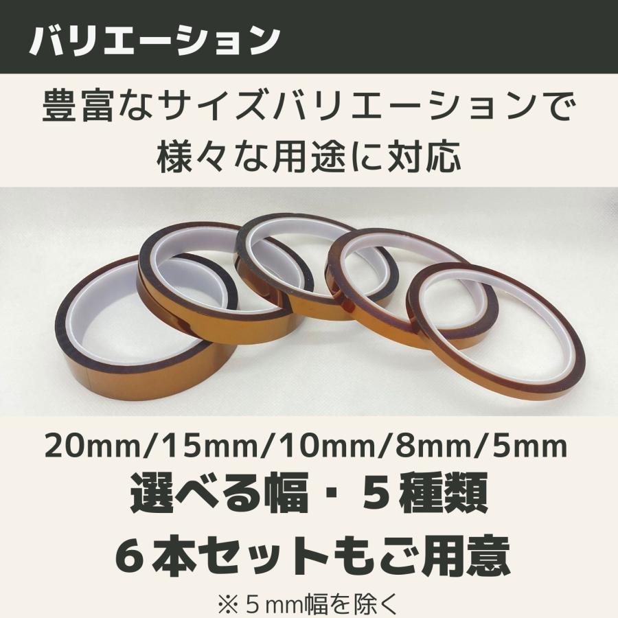 ポリイミドテープ 5mm幅×2個セット 長さたっぷり33m 耐熱テープ 絶縁