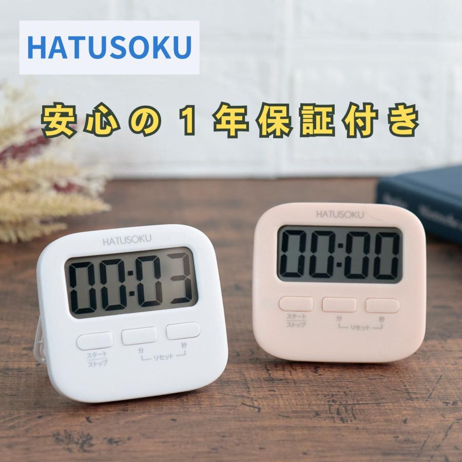 HATUSOKU サイレントモード搭載 光るタイマー キッチンタイマー 勉強