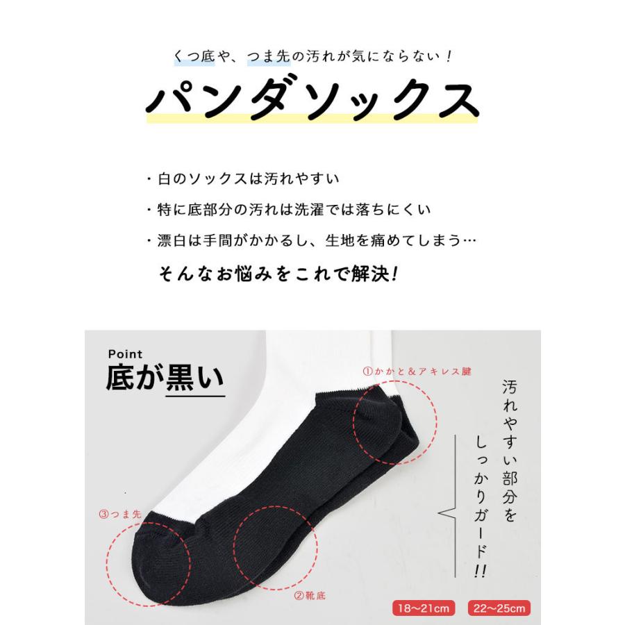 ソックス 靴下 国産 パンダソックス 3足セット 3p-mb600j 日本製 ソックス 靴下 国産 パンダソックス 3足セット 3p-mb600j 日本製