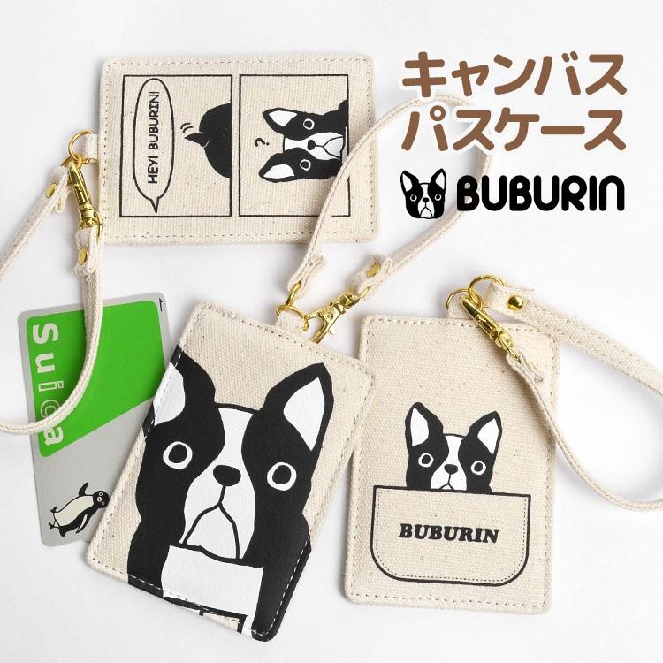 パスケース かわいい 定期入れ レディース 子供用 キャラクター ブブリン キャンバス おしゃれ フレンチブルドッグ 犬 ポケット Adc B14 Hauhau 通販 Yahoo ショッピング