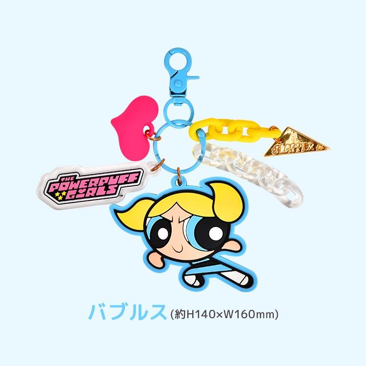 flapper_bags キーホルダー パワーパフガールズ グッズ flapper_bags キーホルダー パワーパフガールズ グッズ