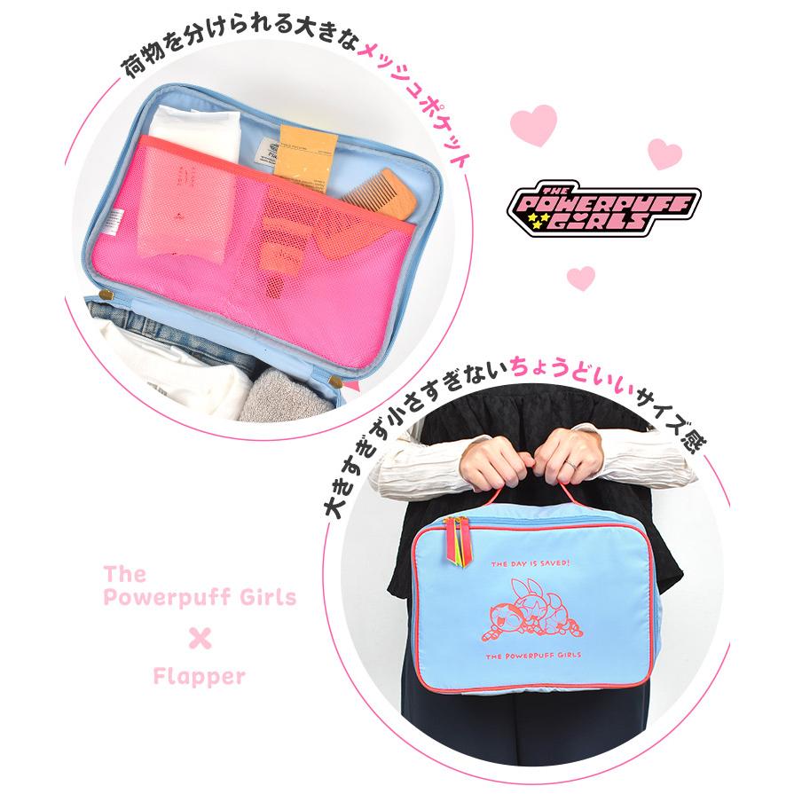 flapper_bags トラベルポーチ 旅行 ポーチ パワーパフガールズ