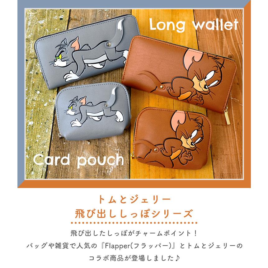 カジュアル 財布 カード入れ 母の日 トム ジェリー しっぽ 送料無料 Hauhau 通販 Paypayモール 長財布 レディース 大容量 小銭入れ仕切りあり おしゃれ 合成皮革 小銭入れ 札入れ カードポケット ラウンドフ