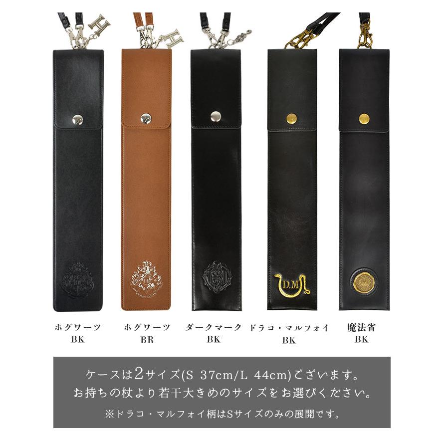 flapper_bags ハリーポッター 杖 ケース 公式 ハリポタ ドラコ flapper_bags ハリーポッター 杖 ケース 公式 ハリポタ ドラコ