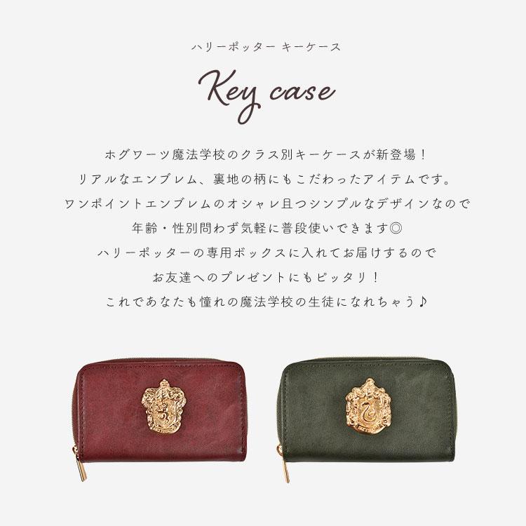 flapper_bags ハリーポッター キーケース レディース メンズ flapper_bags ハリーポッター キーケース レディース メンズ