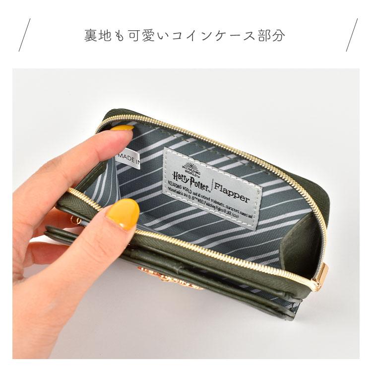 flapper_bags ハリーポッター キーケース レディース メンズ flapper_bags ハリーポッター キーケース レディース メンズ