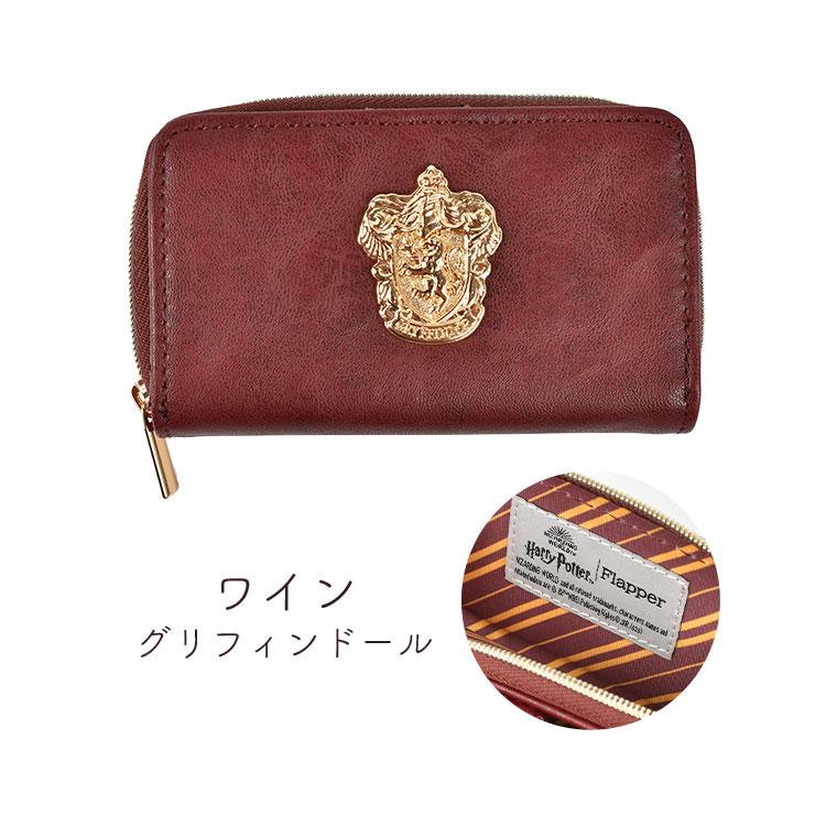 flapper_bags ハリーポッター キーケース レディース メンズ flapper_bags ハリーポッター キーケース レディース メンズ