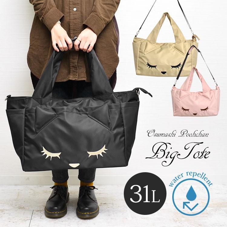 ボストンバッグ 旅行 レディース かわいい トートバッグ 大容量 大きめ おすましプーちゃん ネコ 猫 ピンク ブラック 黒猫 ベージュ ショルダー付き Hauhau 通販 Paypayモール