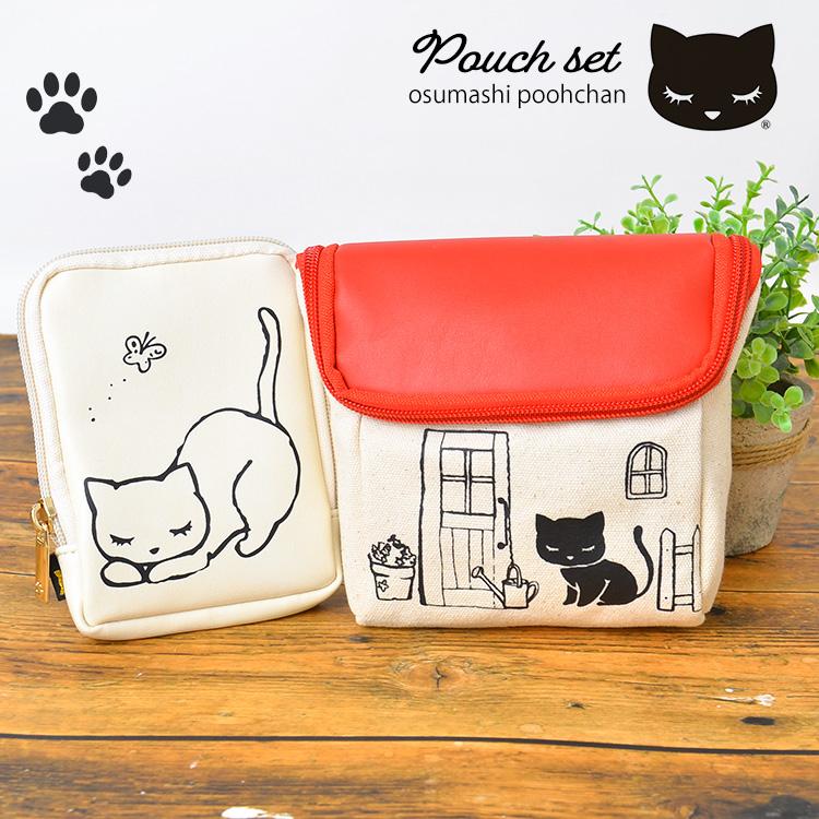 ポーチ 2個セット おすましプーちゃん 猫 ねこ ミニポーチ セット お家 家 オスマシプー 化粧ポーチ コスメポーチ メイクポーチ 小物入れ キャンバス 小さめ Hauhau 通販 Paypayモール