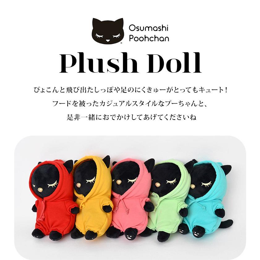 ぬいぐるみ 猫 かわいい おすましプーちゃん パーカー お座り ねこ ネコ 黒猫 小さめ キッズ 幼稚園 女の子 レディース フード クロネコ ぬい撮り Hauhau 通販 Paypayモール