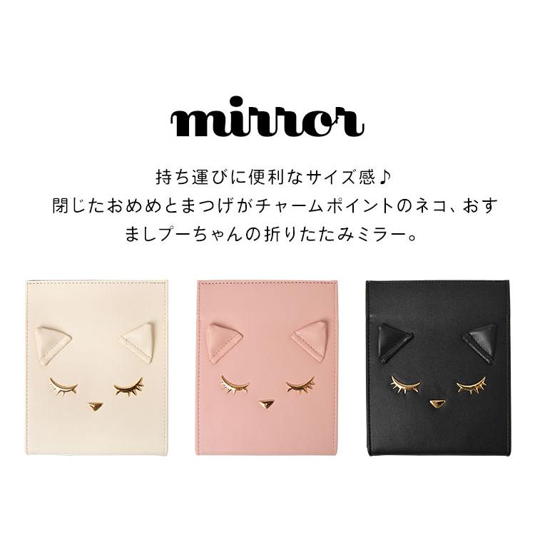 即納特典付き 折りたたみ鏡 スタンドミラー 折立ミラー おすましプーちゃん ねこ 猫 ネコ かわいい キャラクター ピンク ブラック アイボリー 卓上ミラー Riosmauricio Com