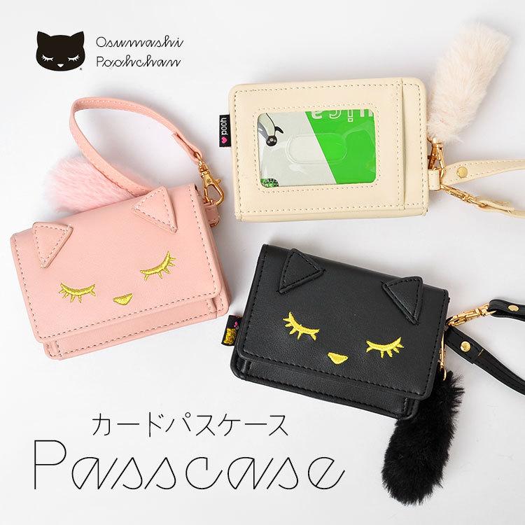 パスケース 定期入れ レディース かわいい おすましプーちゃん キャラクター カードケース カードパスケース ねこ 猫 ネコ パスケース 小銭入れ Hauhau 通販 Paypayモール