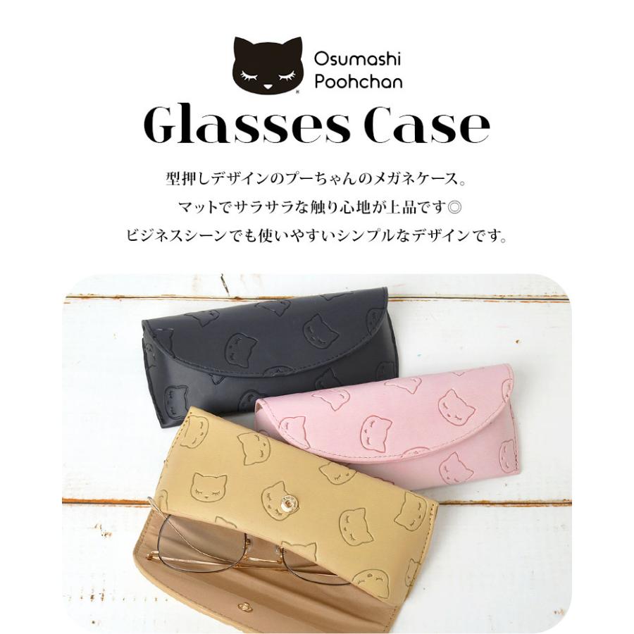 メガネケース かわいい 眼鏡ケース レディース 猫 おすましプーちゃん めがねケース おしゃれ シンプル 通勤 通学 高校生 中学生 小学生 女性 Adc P8165 Hauhau 通販 Yahoo ショッピング