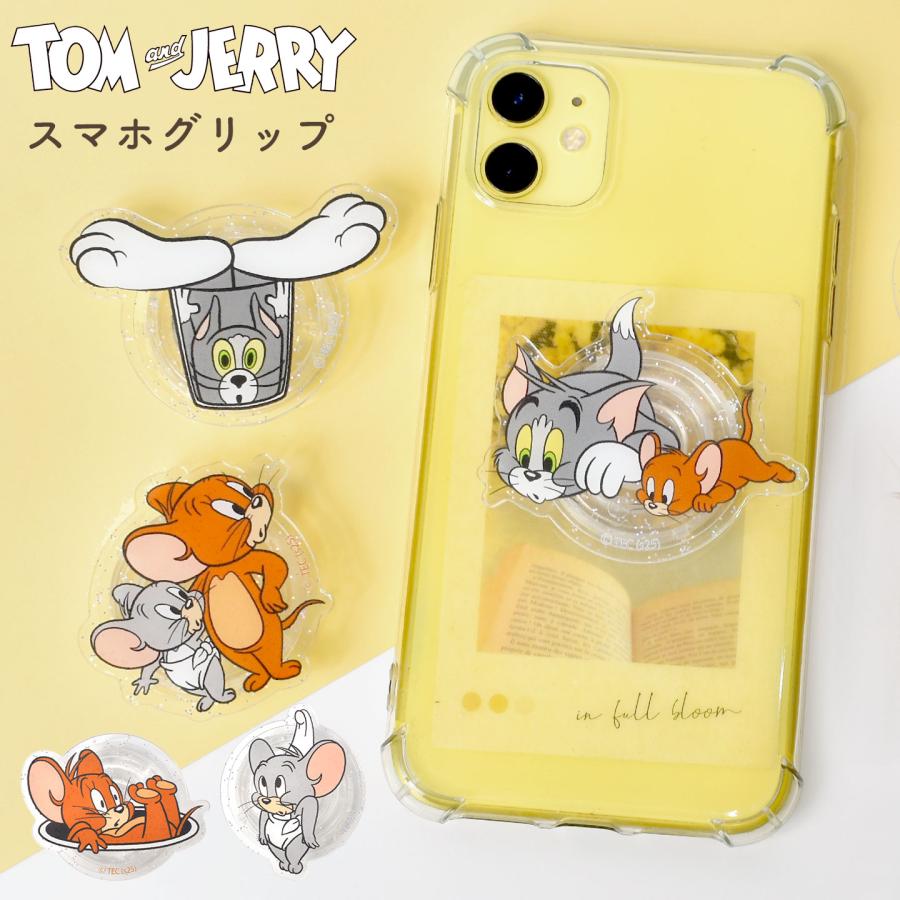 スマホグリップ トムとジェリー トムジェリ かわいい キャラクター
