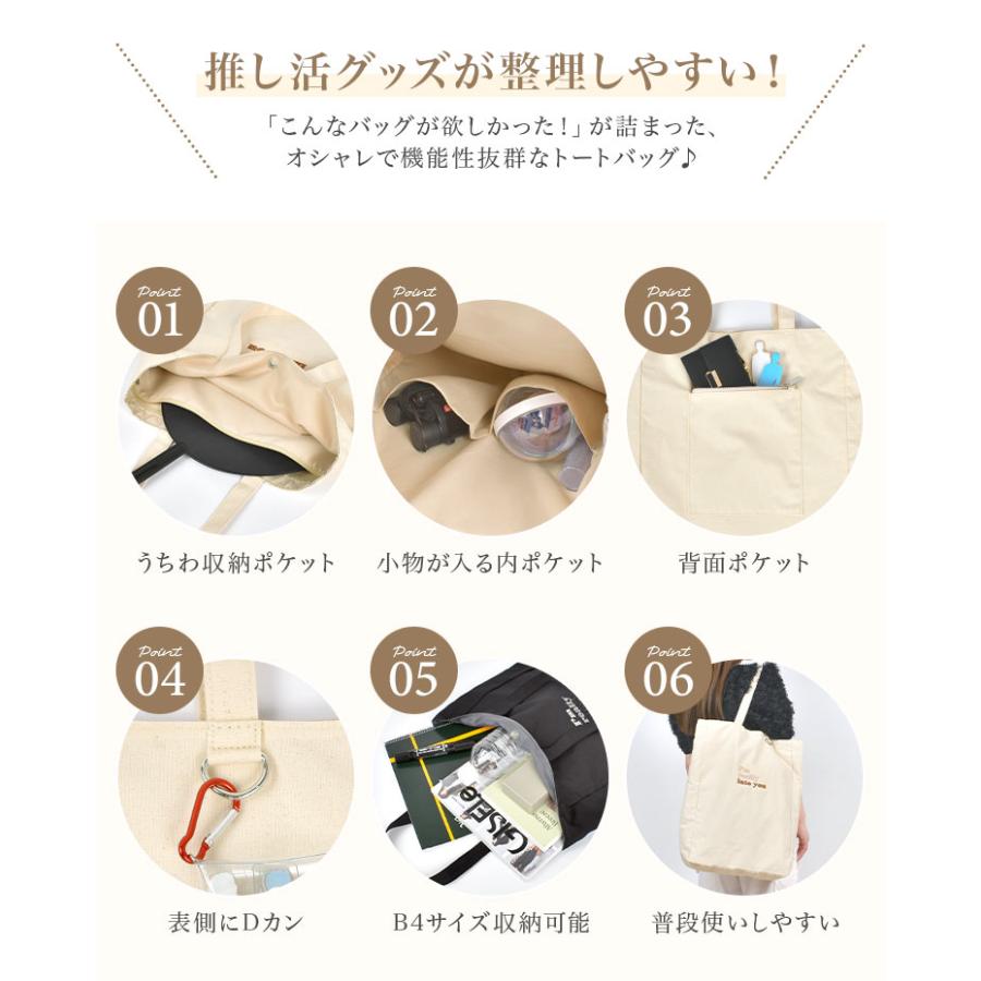 flapper_bags 推し活 バッグ トートバッグ うちわが入るトートバッグ