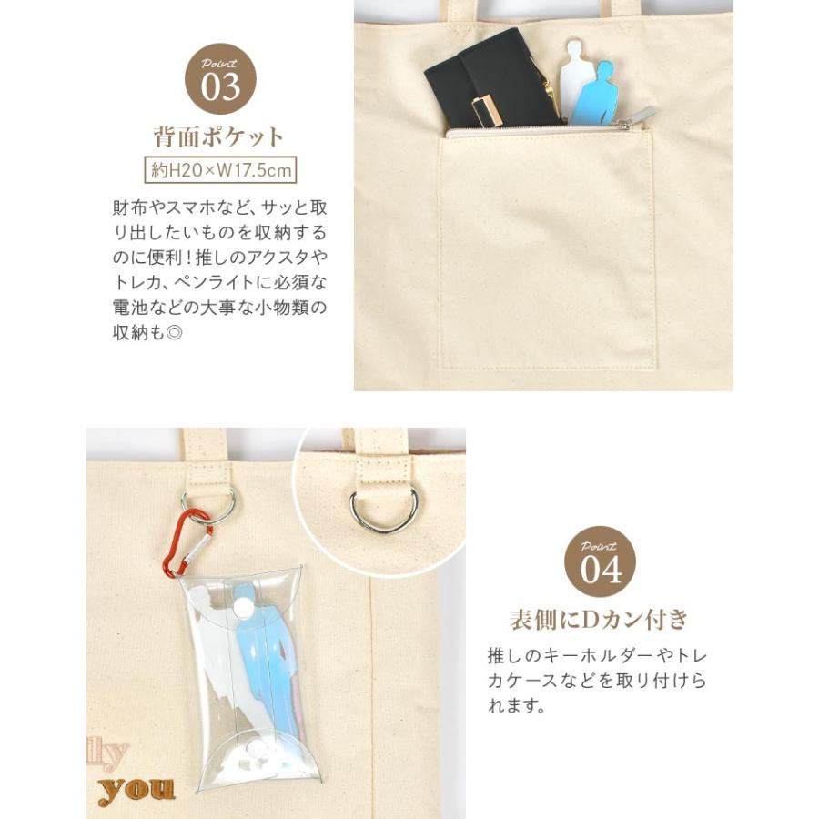 flapper_bags 推し活 バッグ トートバッグ うちわが入るトート