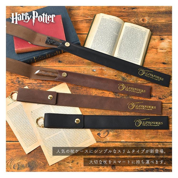 flapper_bags ハリーポッター 杖 ケース ホルダー スリムタイプ