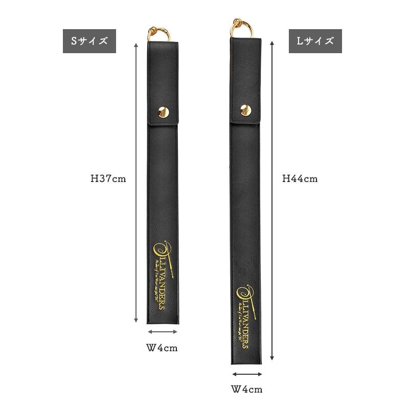 flapper_bags ハリーポッター 杖 ケース ホルダー スリムタイプ