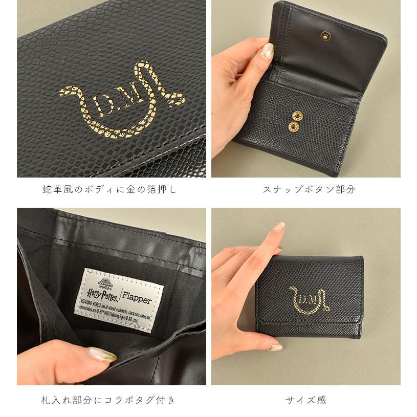 財布 ハリー ポッター ウォレット ドラコ マルフォイ レディース 財布 ハリー ポッター ウォレット ドラコ マルフォイ レディース