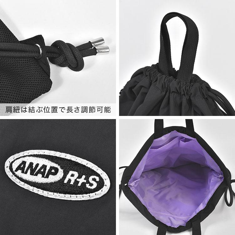 ANAP GiRL（アナップガール） ナップサック ANAP GiRL R+S リラスポ