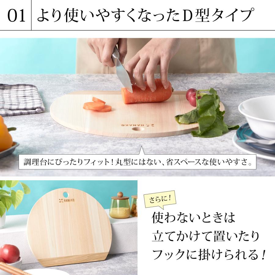 HANAKO まな板 木製 D型 日本製 ひのき 四万十 土佐龍 大きい ハナコ