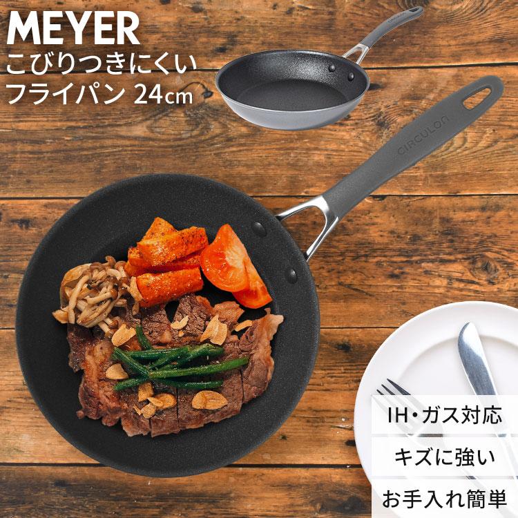 MEYER（マイヤー） フライパン 24cm 浅型 サーキュロン A1 CA1-P24