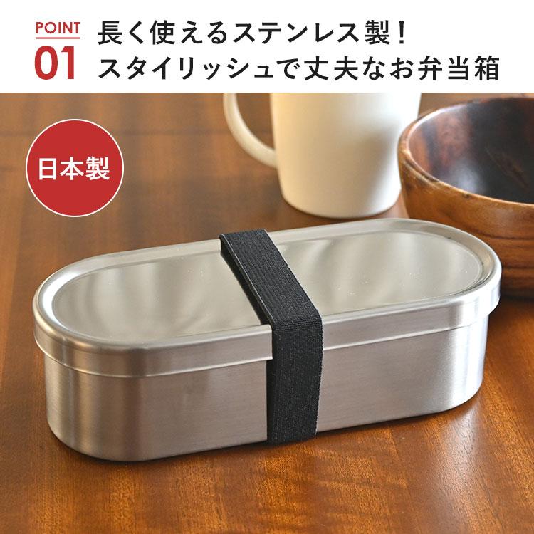 工房アイザワ お弁当箱 1段 18-8 ステンレス 小判型 ランチボックス