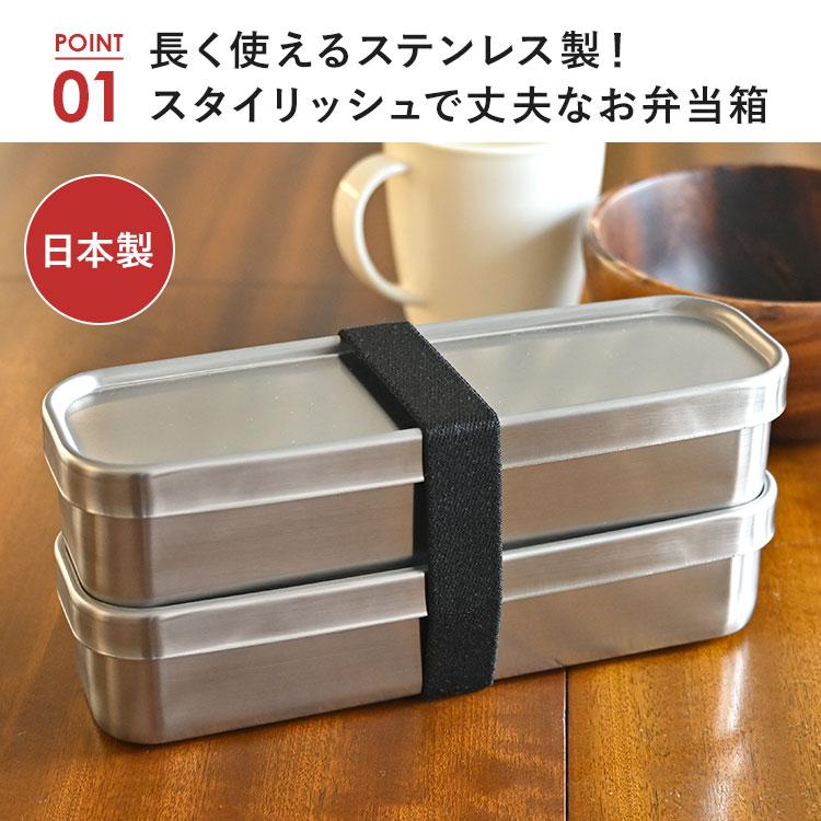 工房アイザワ お弁当箱 2段 700ml 18-8 ステンレス 角長 ランチ