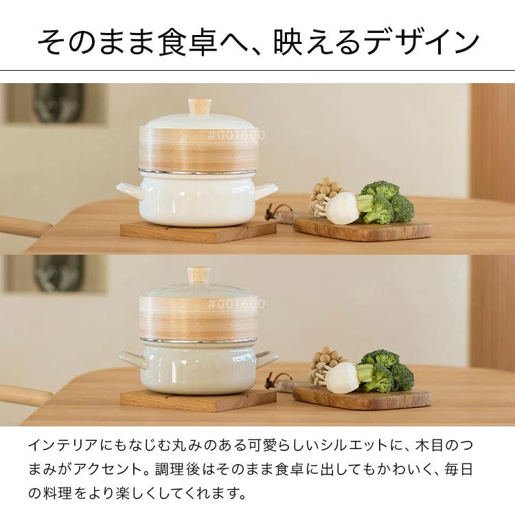 富士ホーロー せいろ蒸し器 鍋付き 18cm せいろ付きホーロー鍋 1段