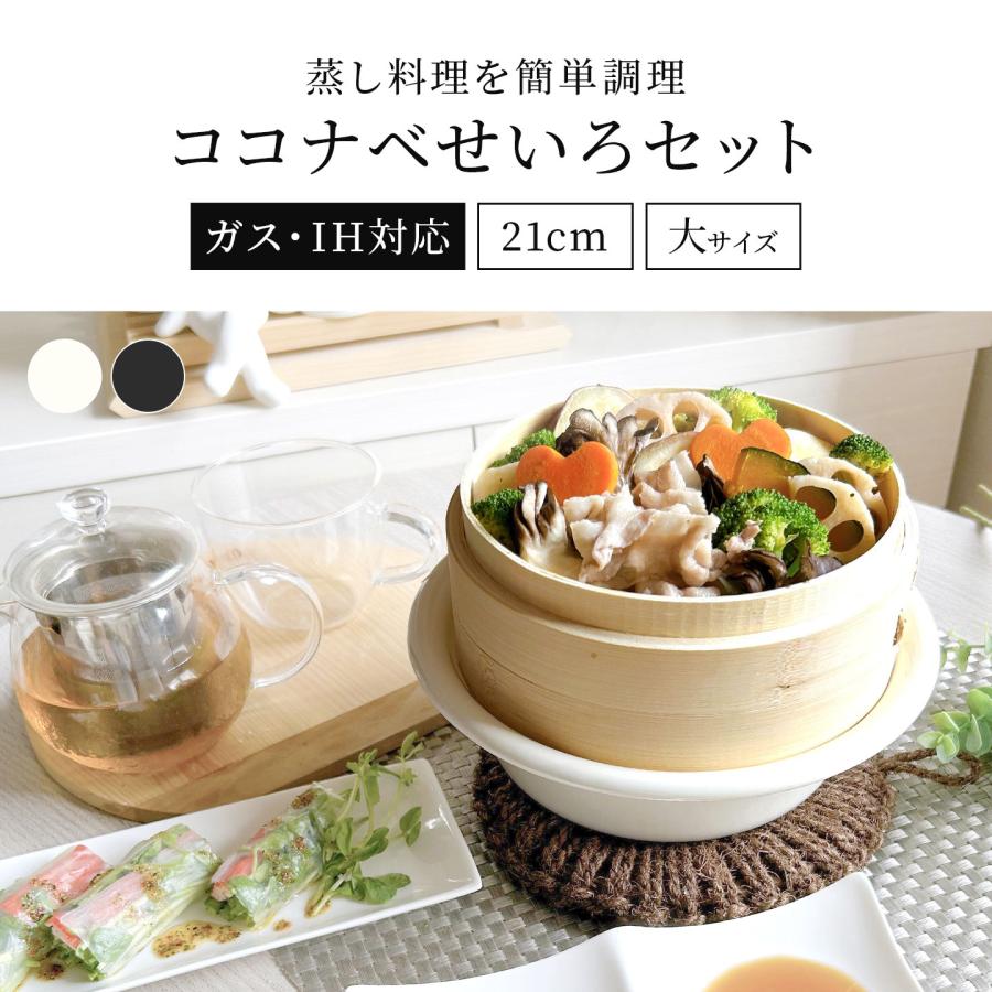 野田琺瑯 ほうろう蒸気調理鍋セット 野田琺瑯 MIMOZA（ミモザ） ほうろう蒸気調理鍋 - おしゃれな