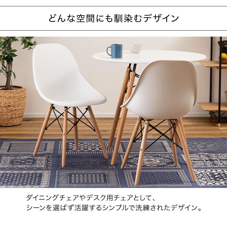 東谷 ダイニングチェア 椅子 おしゃれ イームズチェア シェル デスク