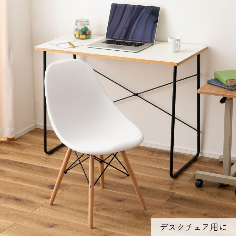 東谷 ダイニングチェア 椅子 おしゃれ イームズチェア シェル デスク