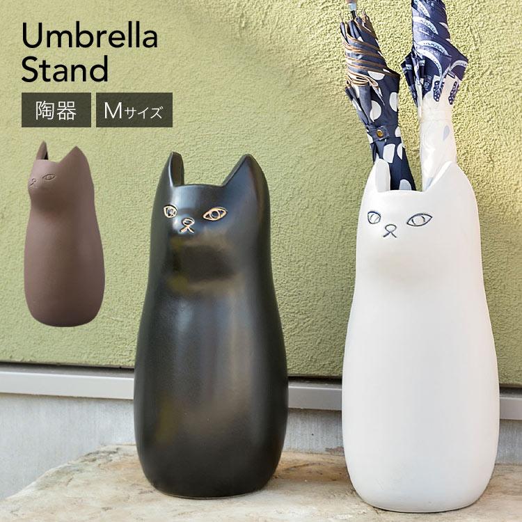 東谷 傘立て 外置き 陶器 猫 モチーフ 傘入れ アンブレラスタンド 玄関
