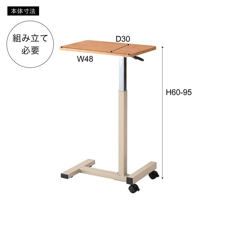 東谷 サイドテーブル 昇降式 キャスター付き 高さ60-95cm