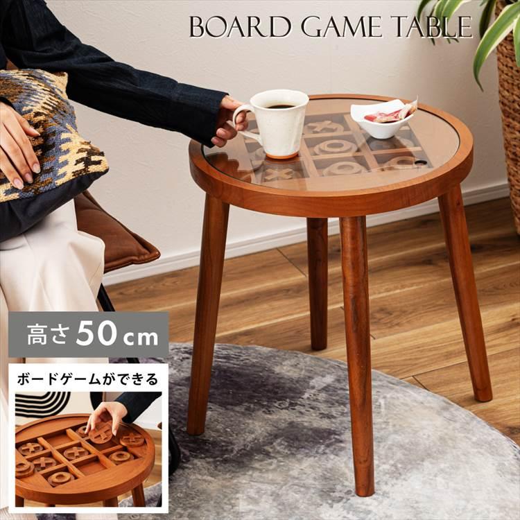 東谷 サイドテーブル 木製 丸 おしゃれ TRIS ボードゲーム