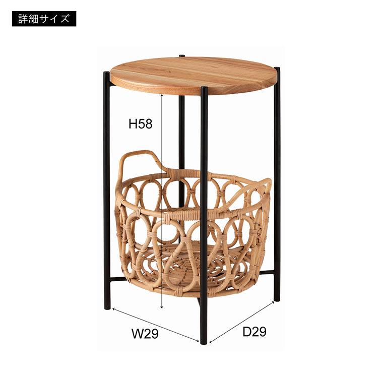 丸型 おしゃれ ラタン 円形 60cm ソファ ベッドサイド ナイトテーブル 机 小さめ 収納 【エルヴィス】 バスケット付き GUY-822
