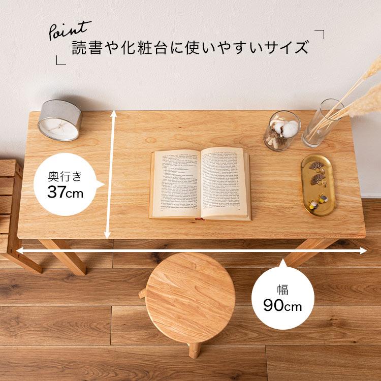 東谷 デスク スリム 奥行37 幅90 テーブル 木製 省スペース パソコン