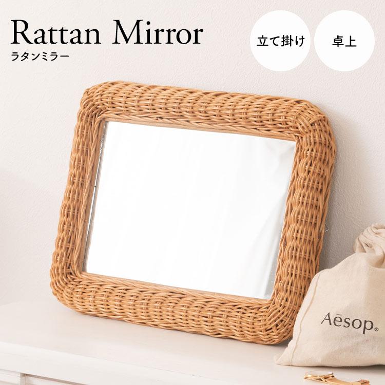 東谷 ラタン ミラー 鏡 壁掛け 卓上 フック付き おしゃれ かわいい