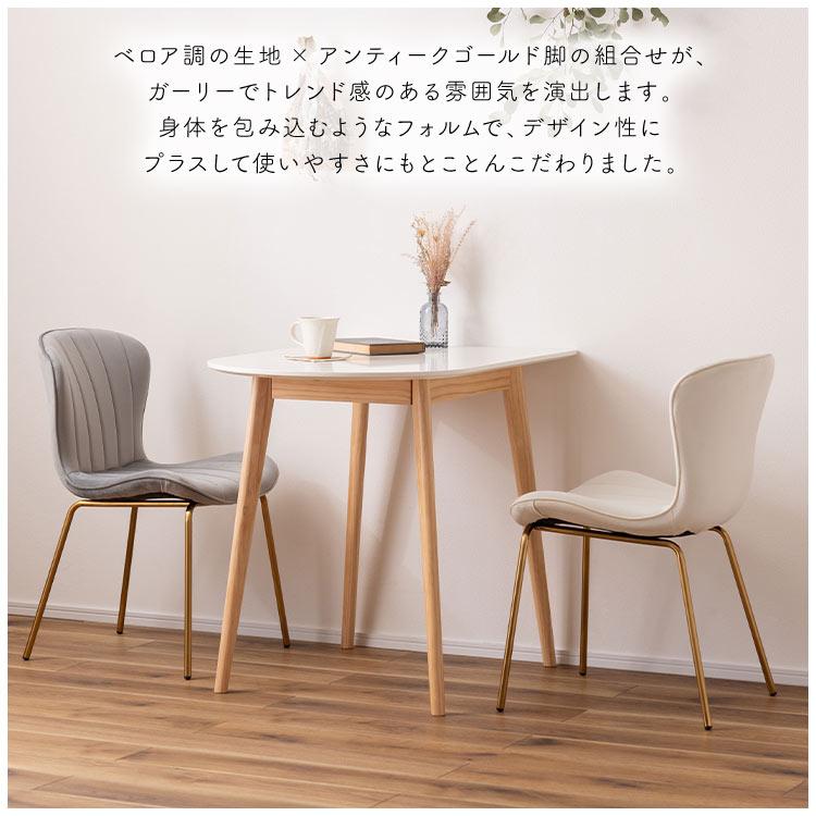 東谷 チェア 椅子 ベロア おしゃれ かわいい ドレッサーチェア デスク