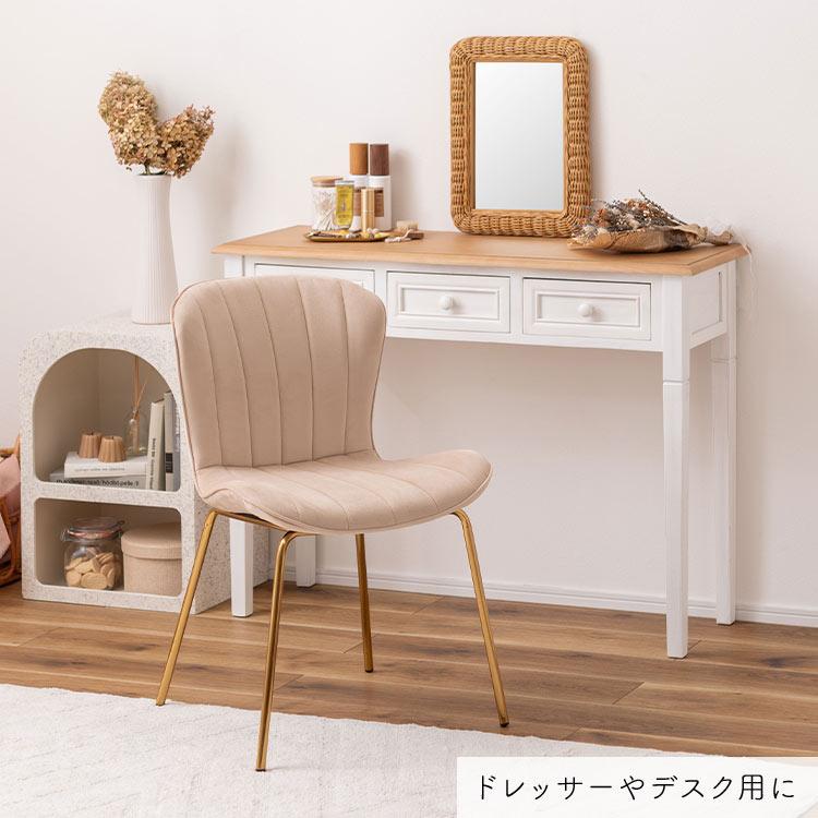 東谷 チェア 椅子 ベロア おしゃれ かわいい ドレッサーチェア デスク