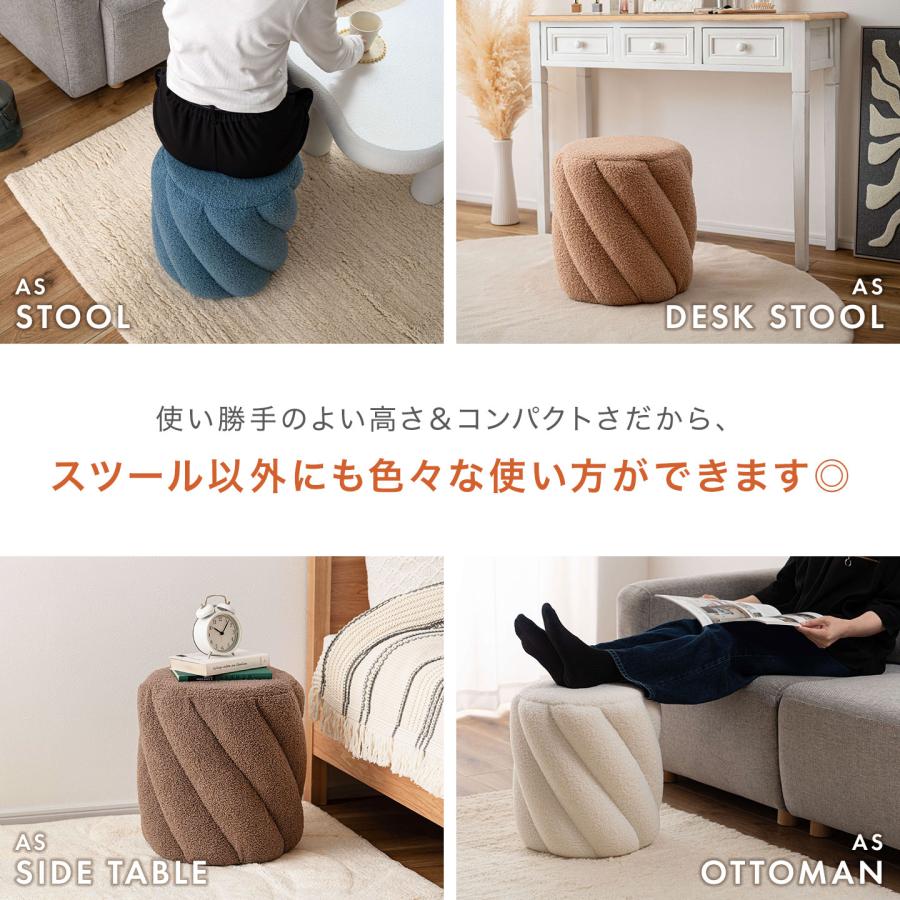 東谷 スツール 椅子 高さ40cm ツイストスツール ドレッサースツール