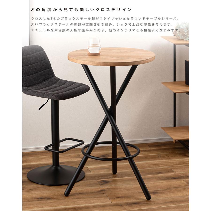 東谷 ラウンドハイテーブル ラウンドテーブル 60cm ハイテーブル 丸